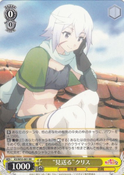 画像1: 【WS】“見送る”クリス【RR】KS/W55-001 (1)