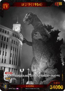 ブースターパック 『ゴジラVSゴジラ』 - C-labo Online買取