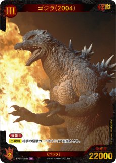 ブースターパック 『ゴジラVSゴジラ』 - C-labo Online買取
