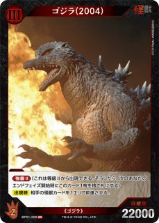 ゴジラVSゴジラ ゴジラ（2000） SSP ゴジラVSゴジラ ゴジラ（2000） SSP ゴジラVSゴジラ ゴジラ2000