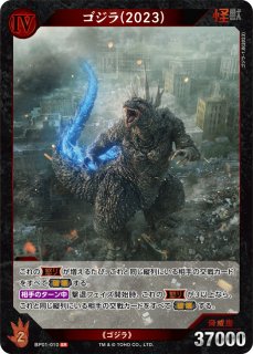 ゴジラVSゴジラ ゴジラ（2000） SSP ゴジラVSゴジラ ゴジラ（2000） SSP ゴジラVSゴジラ ゴジラ2000