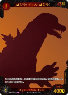 ブースターパック 『ゴジラVSゴジラ』 - C-labo Online買取