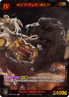 ゴジラブースター金枠 ブースターパック 『ゴジラVSゴジラ』 - C-labo Online買取