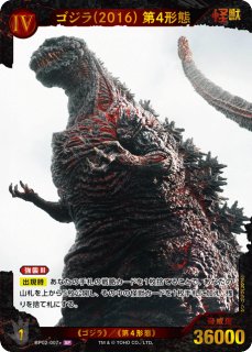 ブースターパック 『逆襲の怪獣大決戦“G”』 - C-labo Online買取