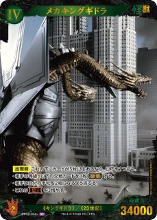 ブースターパック 『逆襲の怪獣大決戦“G”』 - C-labo Online買取