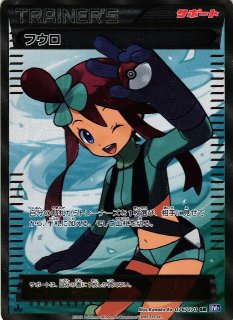 ポケカ】フウロ【SR】BW7 076/070（EX） - C-labo Online買取