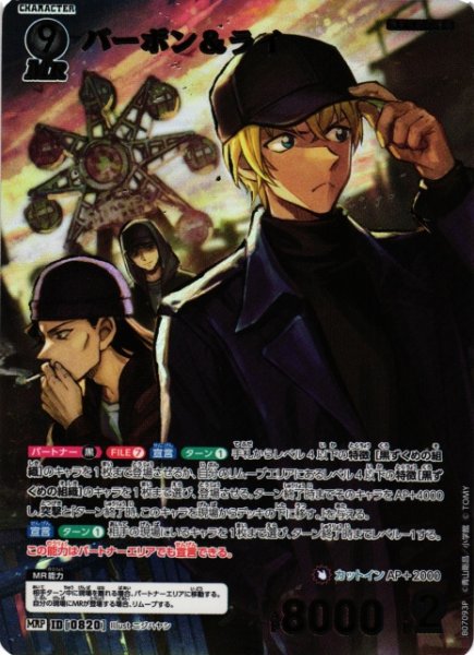 画像1: 【CTCG】バーボン&ライ【MRP】CT-P07[B07093P] (1)