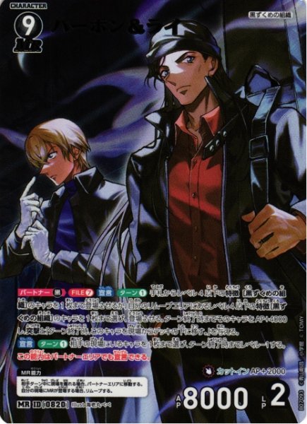 画像1: 【CTCG】バーボン&ライ【MR】CT-P07[B07093] (1)