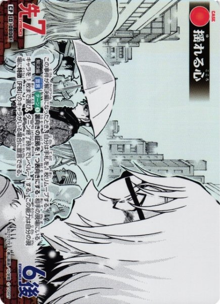 画像1: 【CTCG】揺れる心【CP】CT-P07[B07077P] (1)