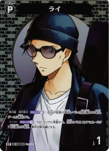 画像1: 【CTCG】ライ【CP】CT-P07[B07092P] (1)