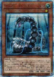 サイバードラゴンデッキパーツ 遊戯】サイバー・ドラゴン デッキパーツ通販ならカードラボ！品