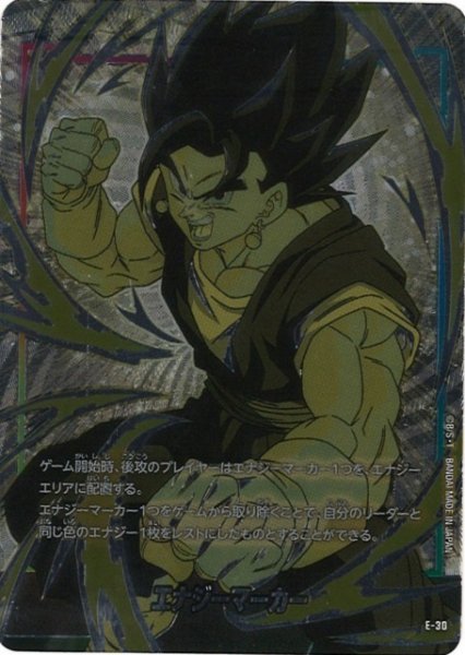 画像1: 【DBFW】エナジーマーカー ベジット〔銀箔加工〕/デッキケース付属【-】E-30 (1)