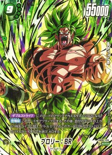 FB06-048 ブロリー：BR L | [FB06] 迫り来る脅威