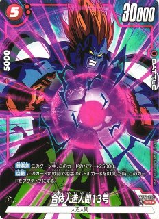 未開封ドラゴンボールカード No.573.574.575ドラマチックパノラマ貴重