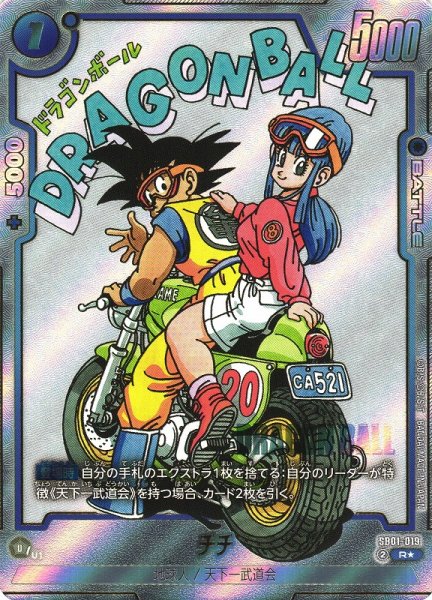 画像1: 【DBFW】チチ【R★】SB01-019 (1)