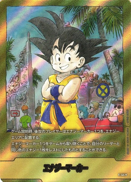 画像1: 【DBFW】エナジーマーカー（金箔加工）【-】E-44★ (1)