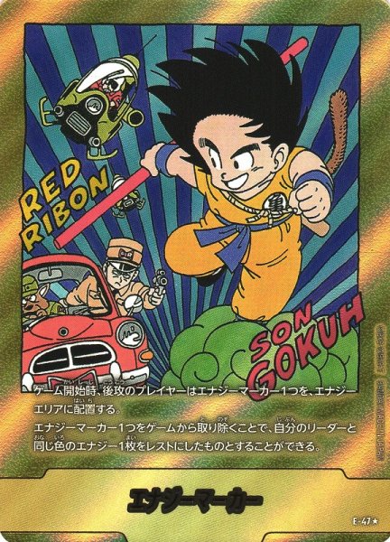 画像1: 【DBFW】エナジーマーカー（金箔加工）【-】E-47★ (1)