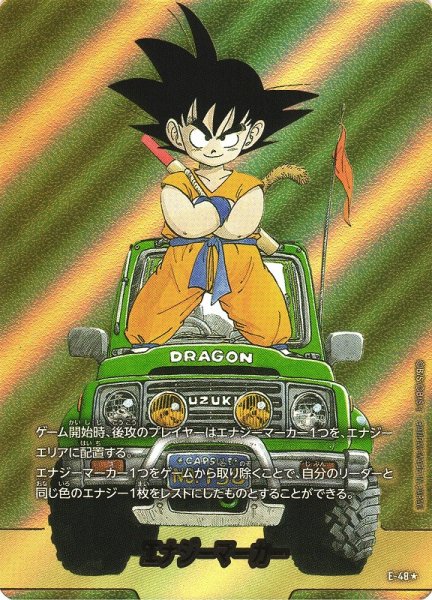 画像1: 【DBFW】エナジーマーカー（金箔加工）【-】E-48★ (1)