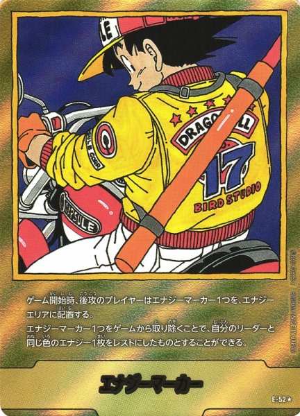 画像1: 【DBFW】エナジーマーカー（金箔加工）【-】E-52★ (1)