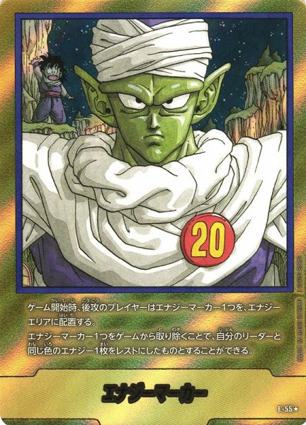 画像1: 【DBFW】エナジーマーカー（金箔加工）【-】E-55★ (1)