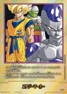 DBFW】エナジーマーカー〔金箔加工〕【-】E-57☆ - C-labo Online買取