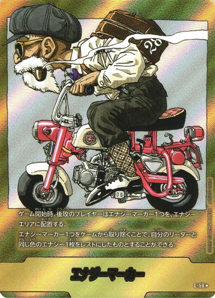 画像1: 【DBFW】エナジーマーカー（金箔加工）【-】E-58★ (1)