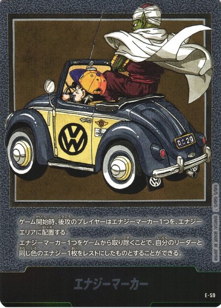 画像1: 【DBFW】エナジーマーカー【-】E-59 (1)