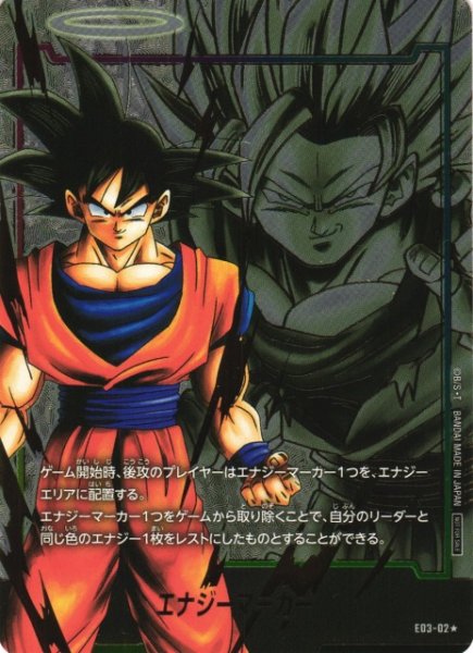 画像1: 【DBFW】エナジーマーカー 孫悟空〔金箔加工〕【-】E03-02★ (1)