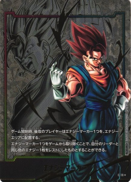 画像1: 【DBFW】エナジーマーカー ベジット〔金箔加工〕【-】E-18★ (1)