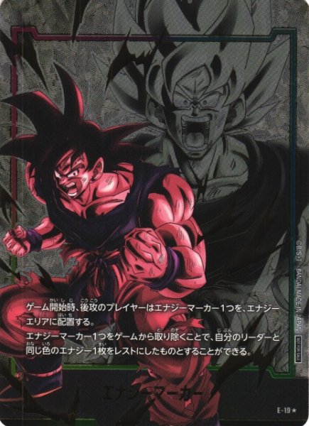 画像1: 【DBFW】エナジーマーカー 孫悟空〔金箔加工〕【-】E-19★ (1)