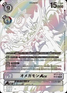 シャイングレイモン バーストモードACE SP パラレル デジモン シャイングレイモン バーストモードACE SP パラレル デジモン