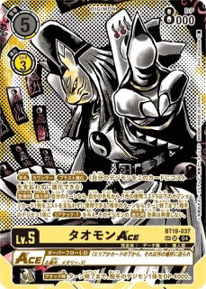 ラピッドモンACE 希少