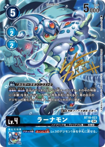 画像1: 【DIG】ラーナモン【C/金箔サイン】BT18-023〈04〉 (1)