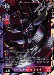 EX-03】ドラゴンズロア買取ならカードラボ！