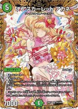 デュエルマスターズ - C-labo Online買取 (Page 1)