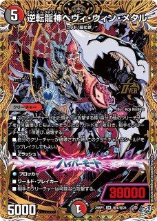 逆転神VS切札竜　エラーカード 排出カートン　残りの7BOX 逆札篇 第1弾 逆転神VS切札竜 - C-labo Online買取