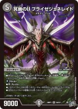 逆札篇 第1弾 逆転神VS切札竜 - C-labo Online買取