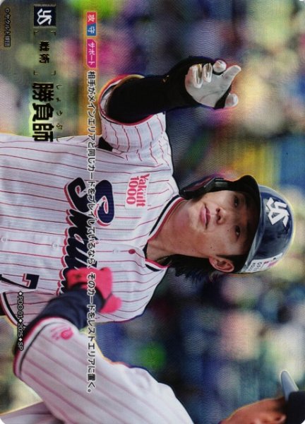 画像1: 【DO】勝負師【SP】BP01/PDO-01 [スワローズ] (1)