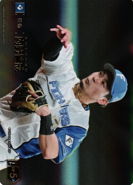 画像1: 【DO】内野警戒【SP】BP01/PDO-04 [ファイターズ] (1)