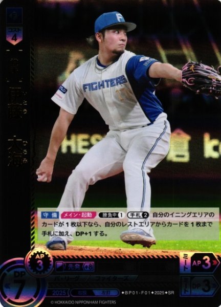 画像1: 【DO】[投手]伊藤　大?【SR】BP01-F01 [ファイターズ] (1)