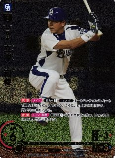 立浪和義 DREAM ORDER 中日ドラゴンズ LG（プロ野球カードゲーム