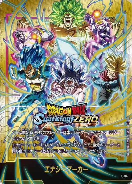 画像1: 【DBFW】エナジーマーカー〔ゲームロゴ入り/DRAGON BALL Sparking! ZERO COLLECTOR'S EDITION 限定カード〕【-】E-04 (1)