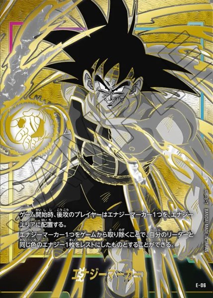 画像1: 【DBFW】エナジーマーカー〔バーダック/金箔加工：白黒/デッキケース付属【-】E-06 (1)