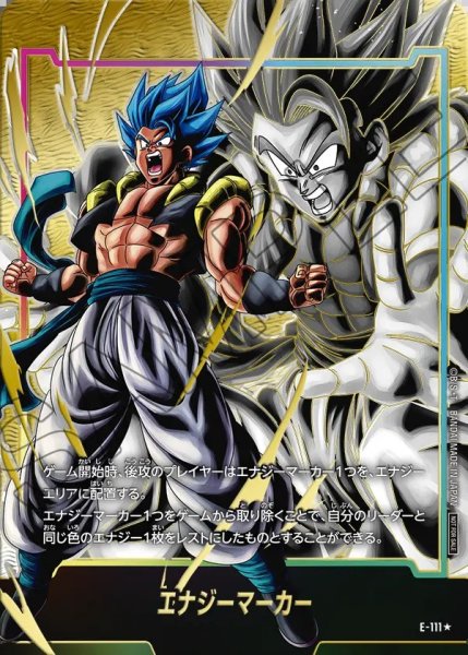 画像1: 【DBFW】エナジーマーカー〔ゴジータ：BR/金箔加工〕【-】E-111★ (1)