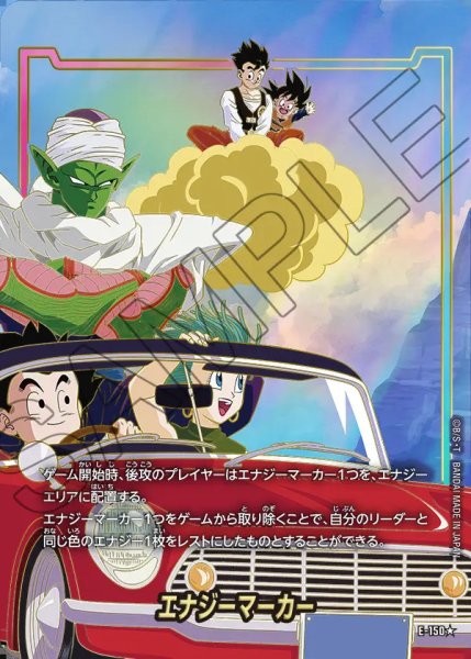 画像1: 【DBFW】エナジーマーカー〔金箔加工〕【-】E-150★ (1)