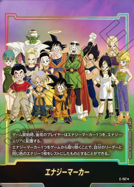 画像1: 【DBFW】エナジーマーカー〔金箔加工〕【-】E-157★ (1)