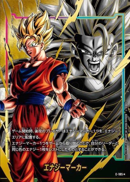 画像1: 【DBFW】エナジーマーカー〔孫悟空/金箔〕【-】E-185★ (1)