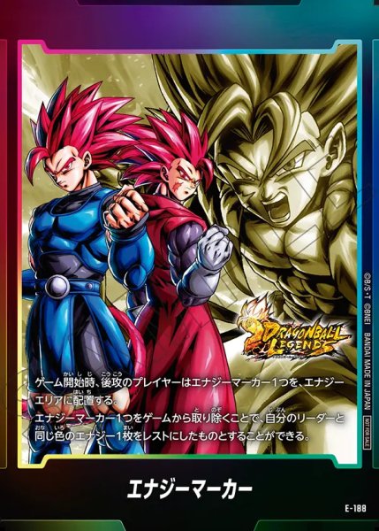 画像1: 【DBFW】エナジーマーカー〔ジブレット・シャロット〕【-】E-188 (1)
