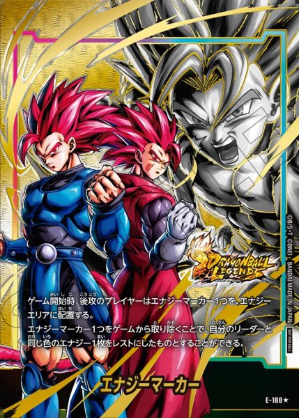 画像1: 【DBFW】エナジーマーカー〔ジブレット・シャロット/金箔〕【-】E-188★ (1)