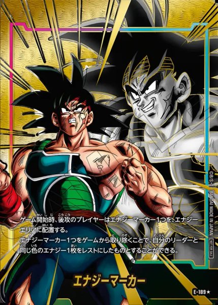 画像1: 【DBFW】エナジーマーカー〔バーダック/金箔〕【-】E-189★ (1)